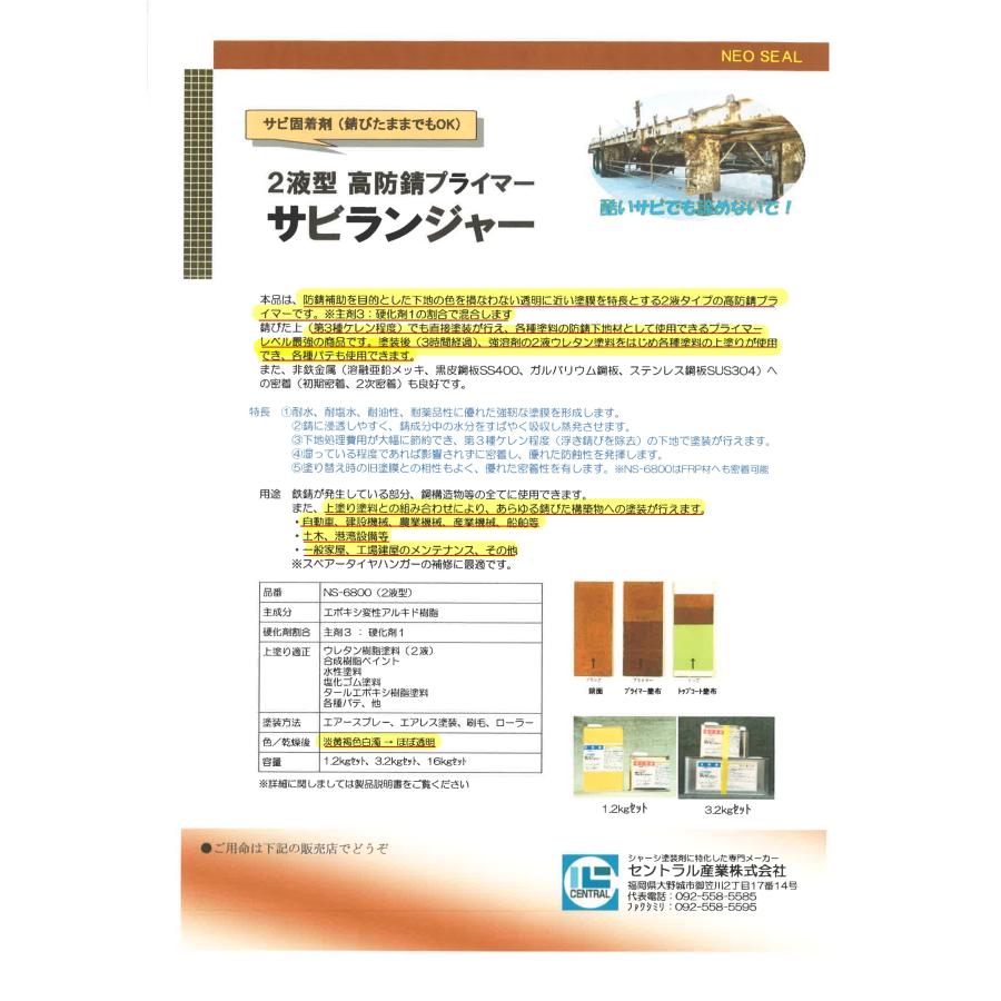 セントラル産業 錆止め塗料 錆の上から塗れる塗料 究極 高防錆 セントラル産業 錆止め塗料 錆の上から塗れる塗料 究極 高防錆