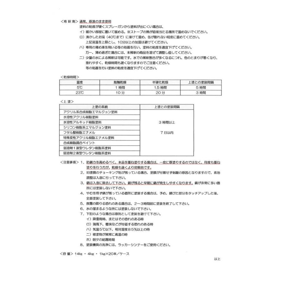 シャーシブラック 艶消し ブラック 水性 4kg 下回り 足回り 錆止め塗料 自動車 トラック 塗料 塩害 ガード NS-9000M セントラル産業 塩害 コート|rust-prevention-shop|04