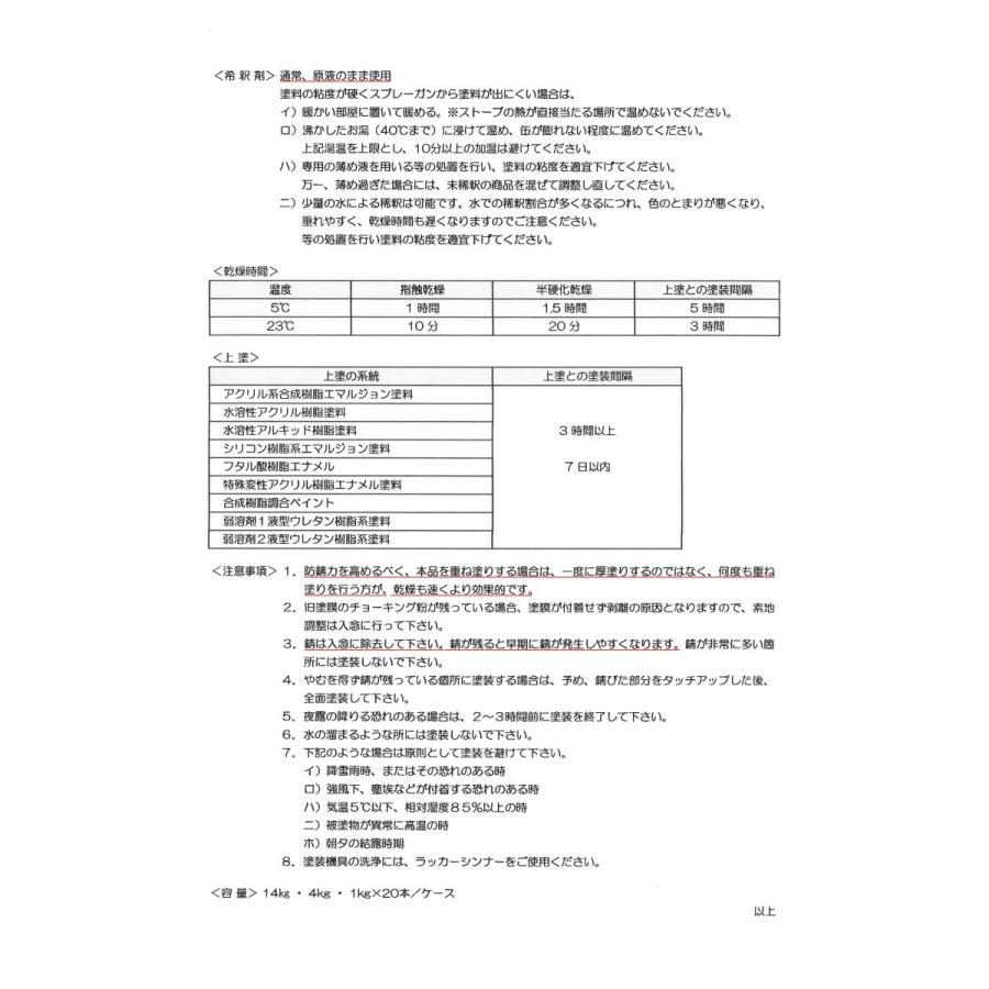 シャーシクリア 水性 4kg 下回り 足回り 錆止め塗料 自動車 トラック 塗料 塩害 ガード 対策 塗料 NS-9009 セントラル産業 塩害コート|rust-prevention-shop|04