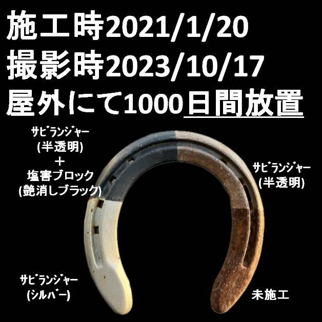 スプレー塗料 油性 シャーシクリア 約10倍以上の 防錆力 錆の上から塗れる 錆止め塗料 クリヤ 透明 420ml 下回り 足回り 塗料 サビ止め｜rust-prevention-shop｜03