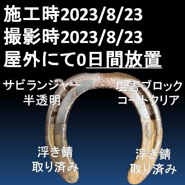 セントラル産業 約10倍以上の 防錆力 シャーシクリア 錆止め塗料 錆の