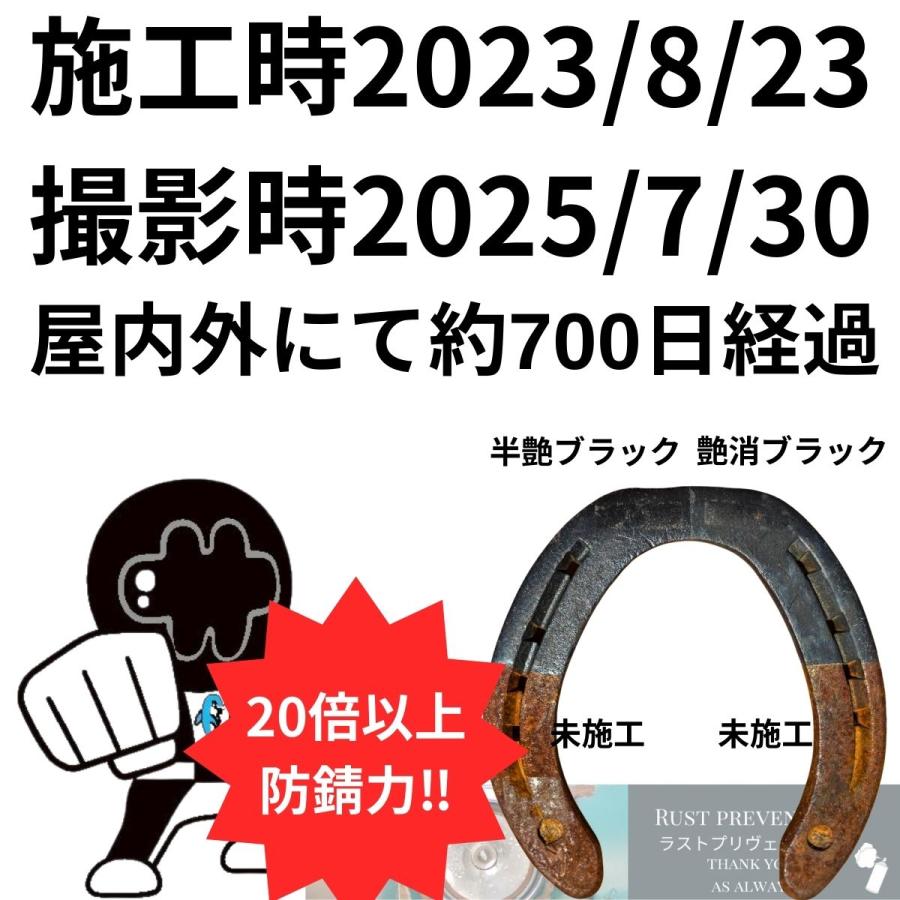 セントラル産業 約20倍以上の 防錆力 艶消しブラック シャーシ