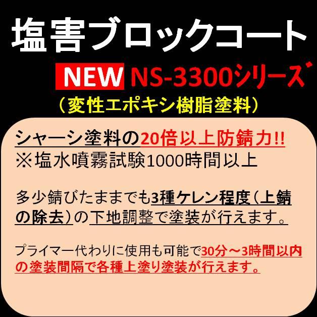 新発売 シャーシホワイト 約20倍以上の 防錆力 錆止め塗料 錆の上から塗れる 艶消しホワイト 油性 4kg 下回り 足回り サビ止め 塗料 白 自動車 トラック｜rust-prevention-shop｜03