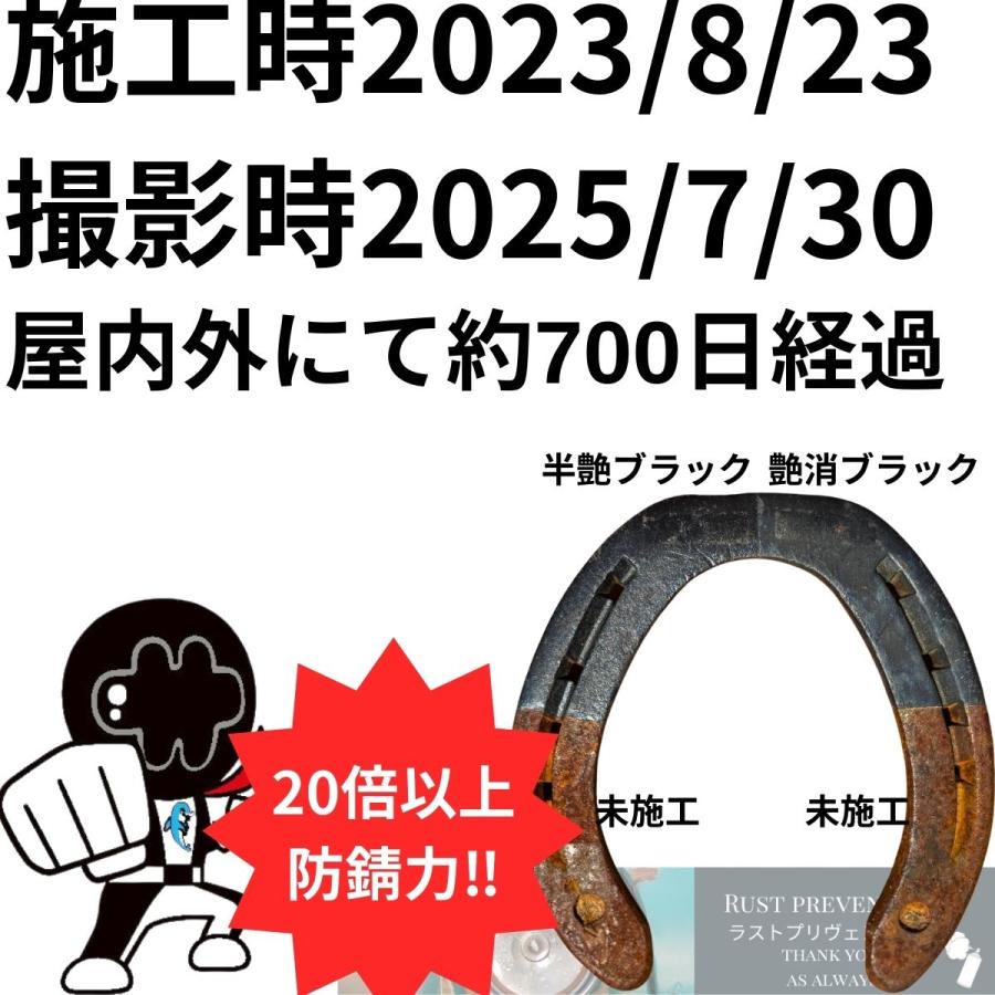 セントラル産業 約20倍以上の 防錆力 シャーシブラック 半艶ブラック