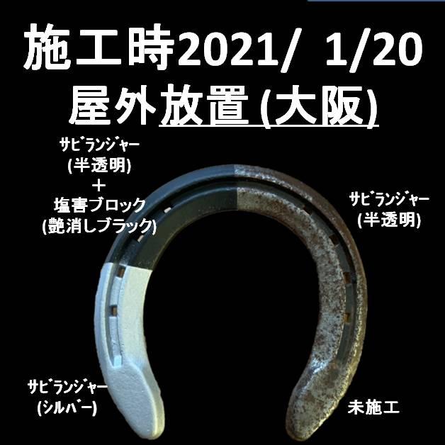 スプレー塗料 油性 半透明 錆の上から 塗れる 錆止め塗料 DIY  究極 錆固着剤  420ml サビランジャー NS-6400SP セントラル産業 塩害防止 防錆｜rust-prevention-shop｜03