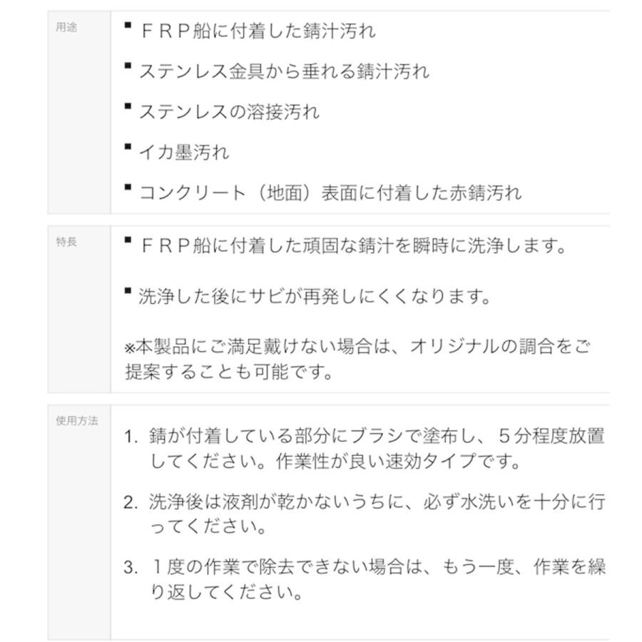 史上最も激安 速効 錆取り剤 サビ落とし サビトルンジャー Sc 350 Frp 船用 l Sabitori 在庫有 Kwsrbd Com