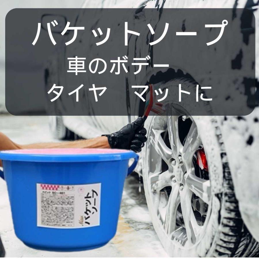 セントラル産業 バケツ石鹸 固形 カーシャンプー 業務用 SC-461