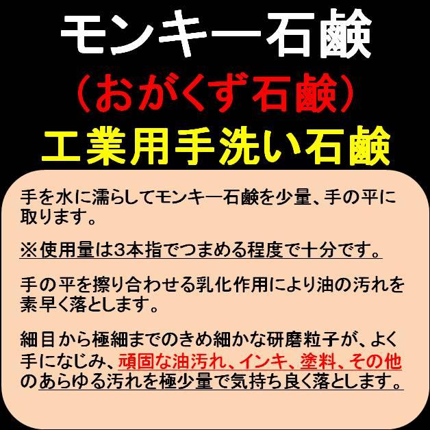 工業用石鹸 手洗い洗剤 頑固な油汚れ インキ 塗料 おがくず石鹸