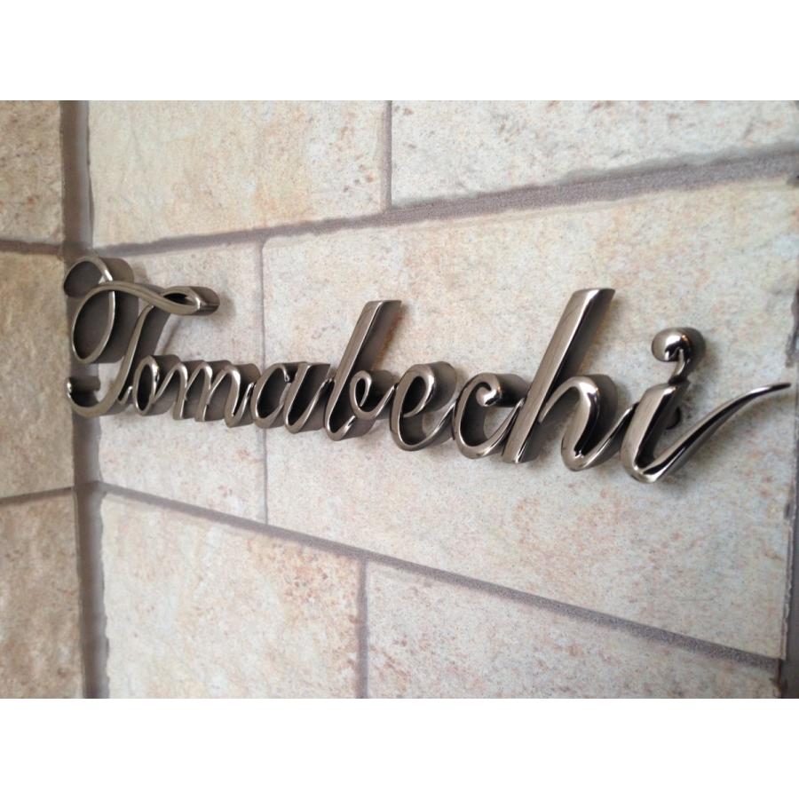 表札 ステンレス アルファベット 鍛造文字 |  | 01