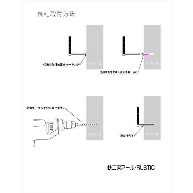 表札 ステンレス アルファベット 鍛造文字 |  | 03