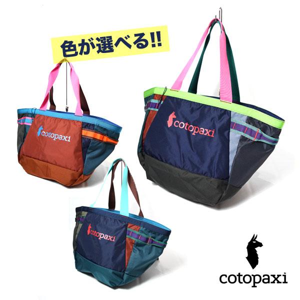 bride ラジコンバッグ cotopaxi コトパクシ ALLPA 30L GEAR HAULER TOTE - DEL DiA
