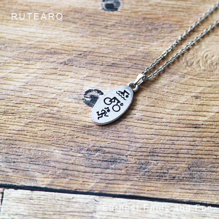 ネックレス スポーツ シルバー トライアスロン ペンダント 水泳