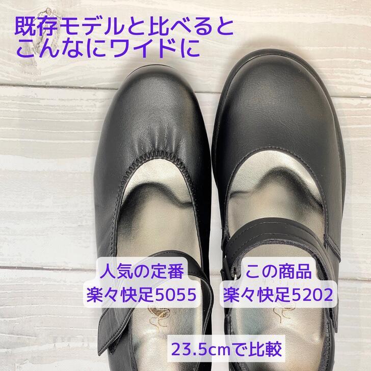 ✨美品✨モートン 楽々快足5202 ワイドパンプス 4E 24.5㎝ 靴 モートン病 楽々快足5202 パンプス モートン ワイド 4E 外反母趾