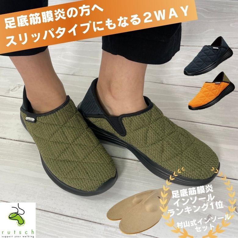 ルームシューズとインソールのセット 足底筋膜炎 インソール 足裏が 