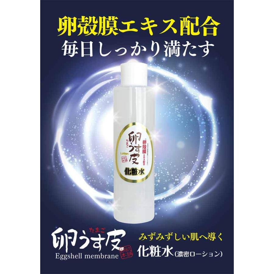 卵うす皮 卵肌本舗 化粧水｜ruuka-store｜02