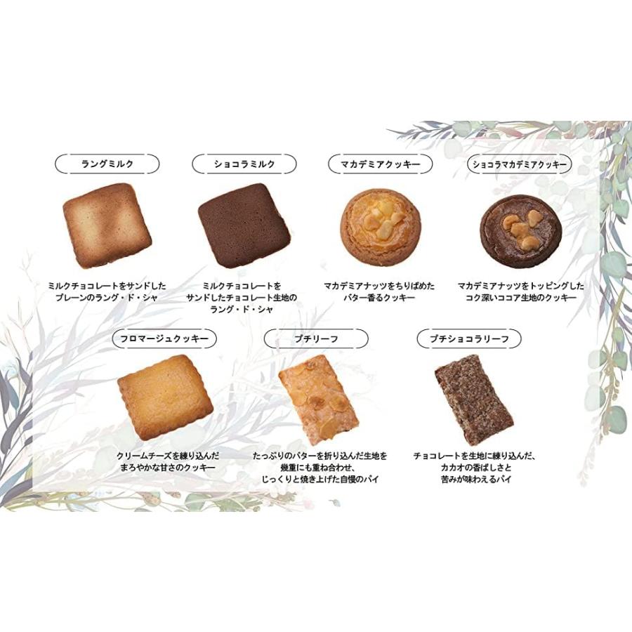 送料無料 ロイスダール お中元 お菓子 ギフト クッキー 詰め合わせ 個包装 プレゼント おいしさの森ギフト 【焼菓子詰合せ】パイ2種計23枚、クッキー5種計23枚 | RUYSDAEL | 06