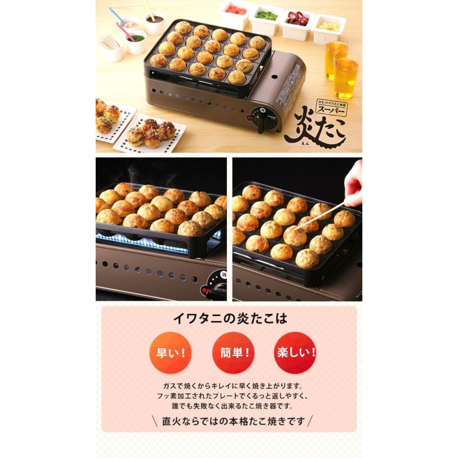 スーパー炎たこ たこ焼き器 イワタニ カセットガス カセット スーパー炎たこ たこ焼き器 イワタニ カセットガス カセット