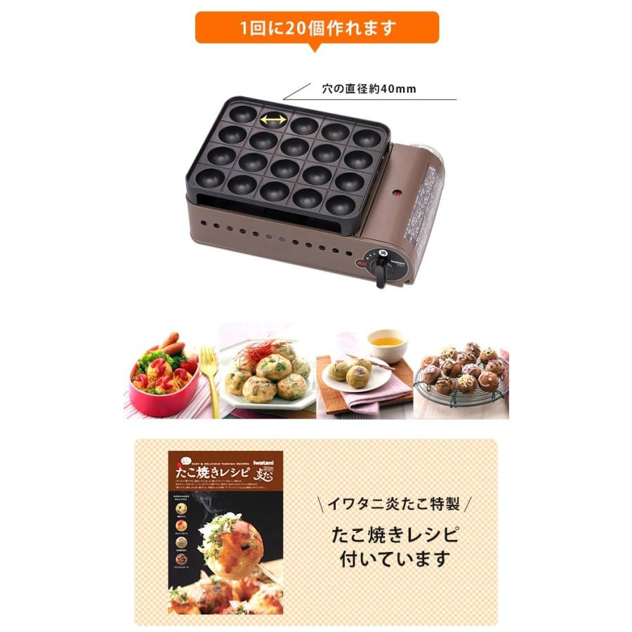 たこ焼き器 イワタニ カセットガス カセットコンロ プレート 卓上 スーパー炎たこ iwatani 岩谷 CB-ETK-1｜rvoice-shop｜05