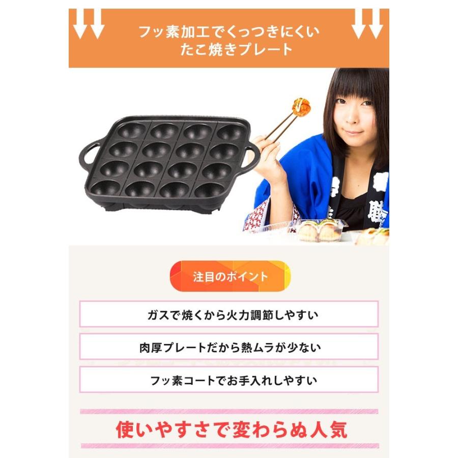 たこ焼き器 プレート イワタニ フッ素加工 カセットガス カセットコンロ用 岩谷 CB-P-TAF｜rvoice-shop｜02