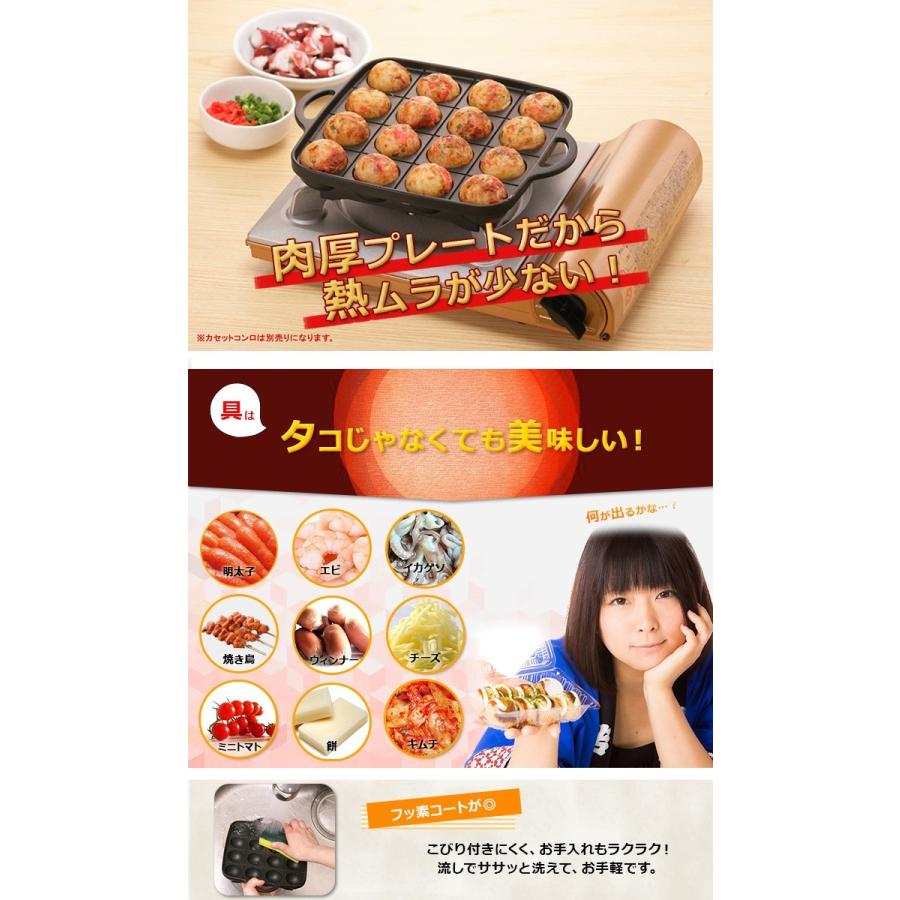 たこ焼き器 プレート イワタニ フッ素加工 カセットガス カセットコンロ用 岩谷 CB-P-TAF｜rvoice-shop｜04