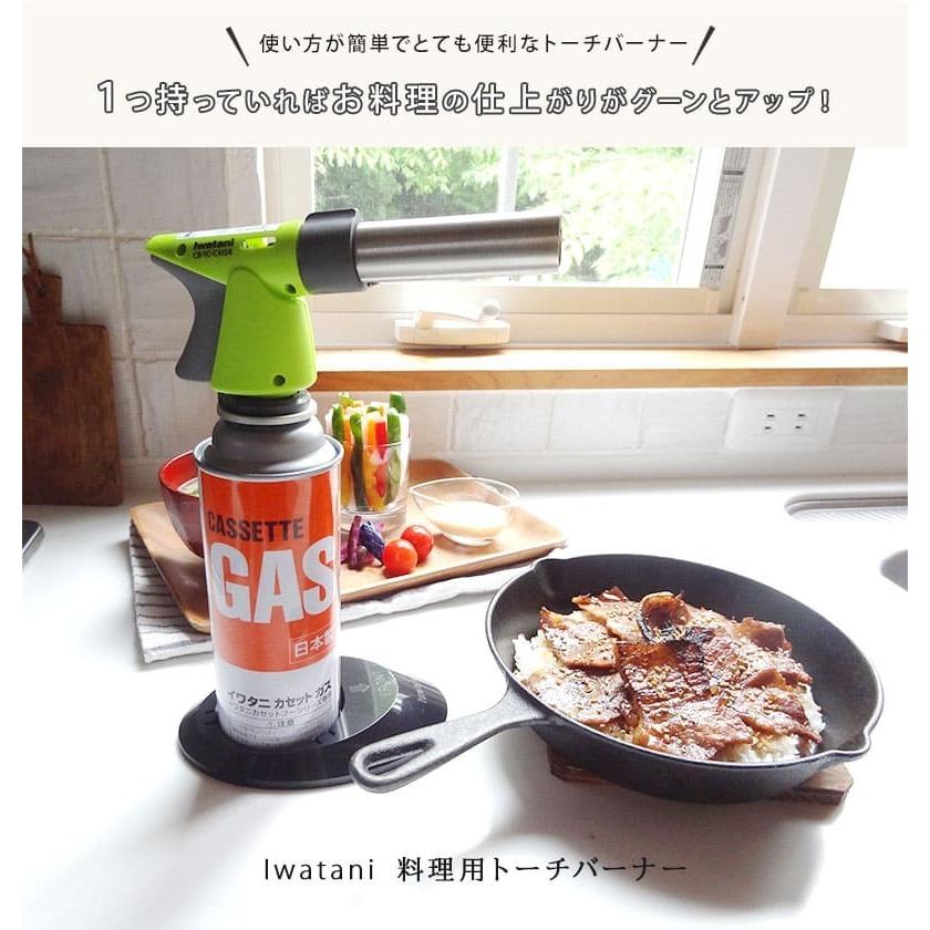 Iwatani（イワタニ） クッキングバーナー CB-TC-CKGR 料理 炙る 焦げ目