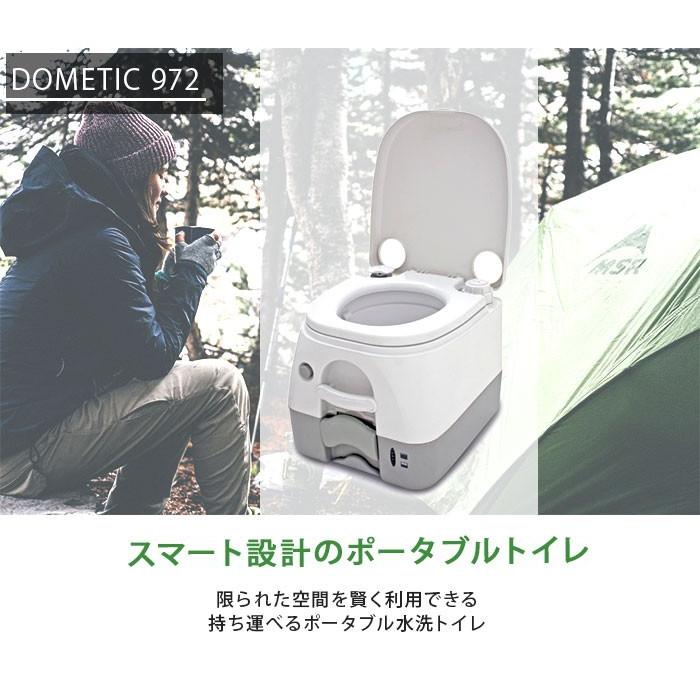 DOMETIC ポータブル水洗トイレ フラッシュボタン式 ドメティック