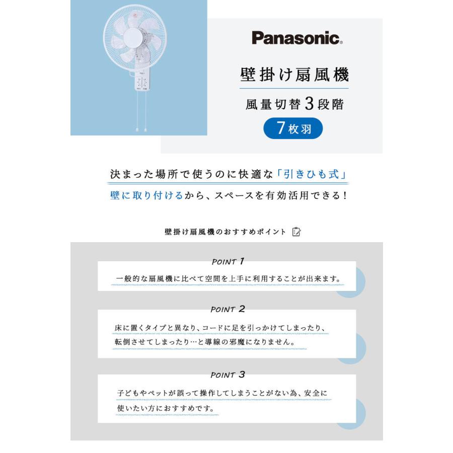 Panasonic（パナソニック） 壁掛け扇風機 F-GU301-A 壁用 扇風機 7枚羽