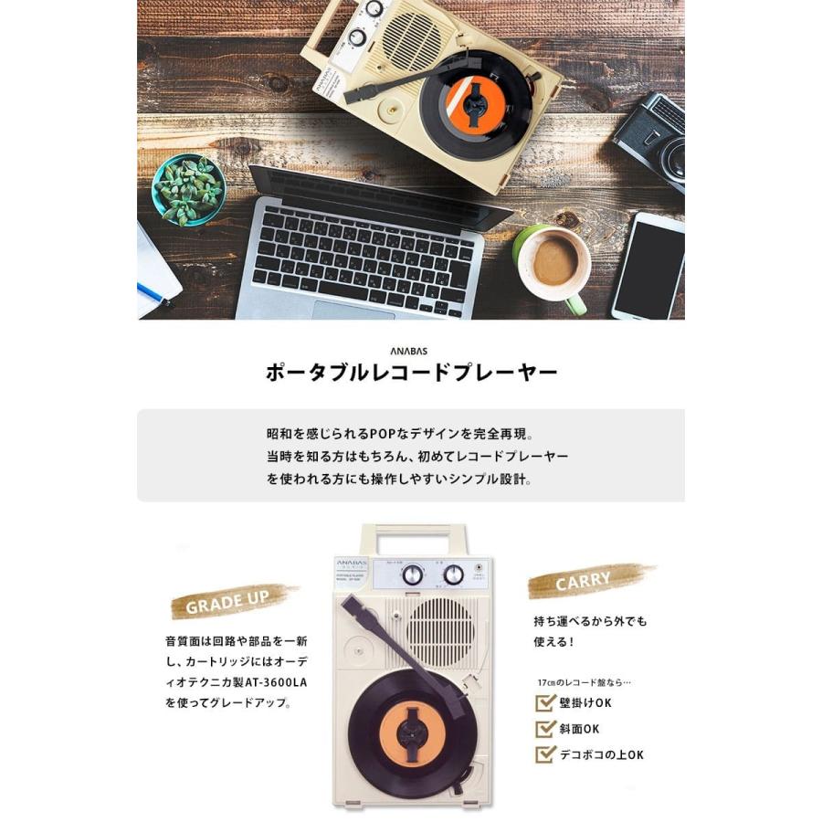 ANABAS ポータブルレコードプレーヤー GP-N3R レコード プレイヤー ANABAS ポータブルレコードプレーヤー GP-N3R レコード プレイヤー
