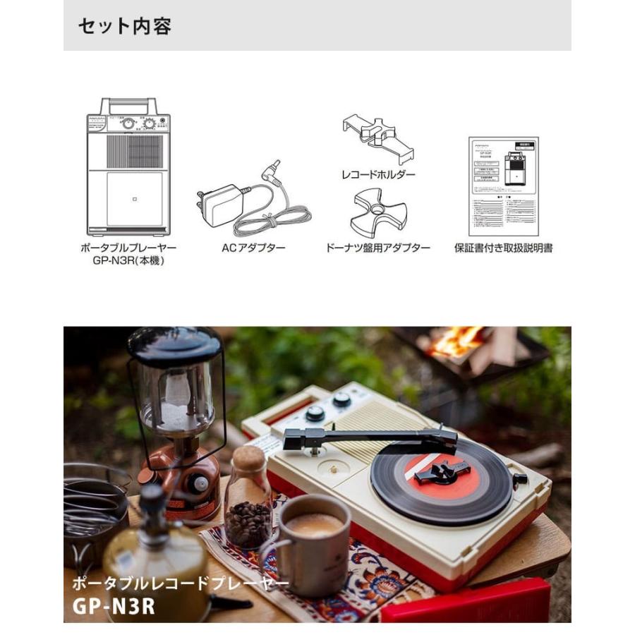 ANABAS ポータブルレコードプレーヤー GP-N3R レコード プレイヤー 