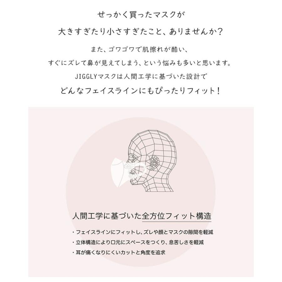 おしゃれマスク JIGGLY 洗える ウルトラパフマスク おしゃれ ぷるぷるマスク 血色マスク ベージュ ピンク ブラック グレー 等 肌荒れしにくい 紫外線遮蔽率99%｜rvoice-shop｜21