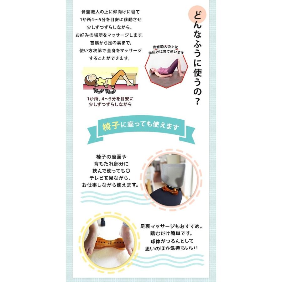 骨盤職人 (在庫有) ぺルビス (こつばんしょくにん) ツボ押し玉の 骨盤職人 (在庫有) ぺルビス (こつばんしょくにん) ツボ押し玉の