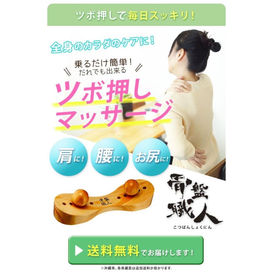 骨盤職人 (在庫有) ぺルビス (こつばんしょくにん) ツボ押し玉の 骨盤職人 (在庫有) ぺルビス (こつばんしょくにん) ツボ押し玉の