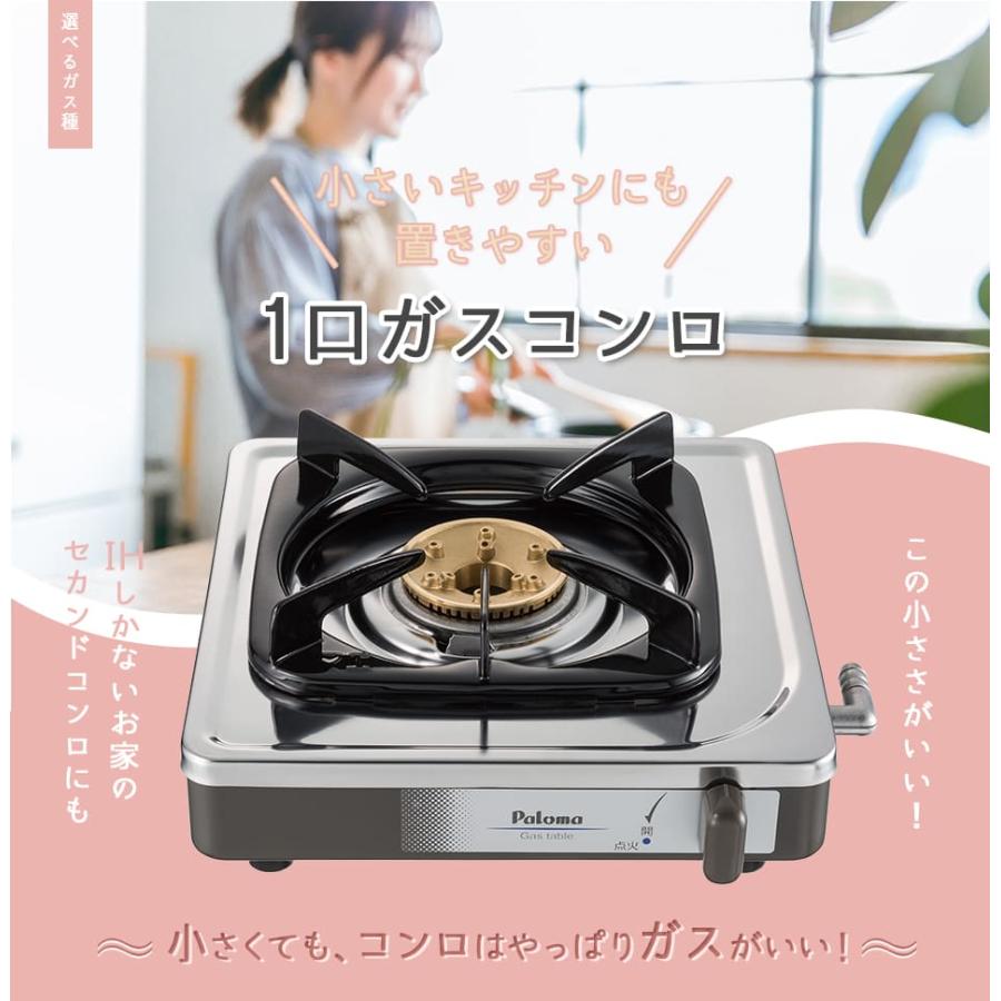 パロマ ガスコンロ 都市ガス - キッチン家電 パロマ ガスコンロ 都市ガス - キッチン家電