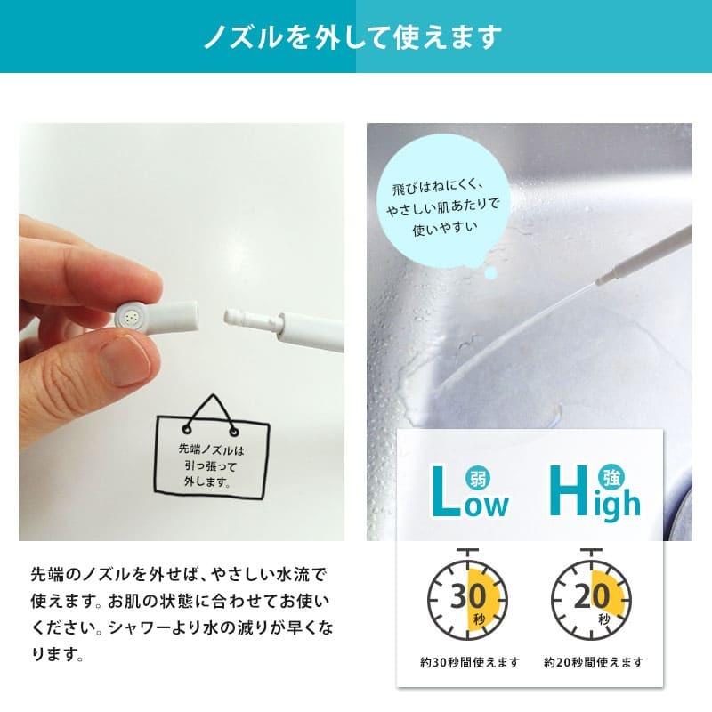 ポケットウォッシュレット（コロナ対策） ドリテック おしり洗浄器 携帯用 携帯 シャワートイレ ハンディ