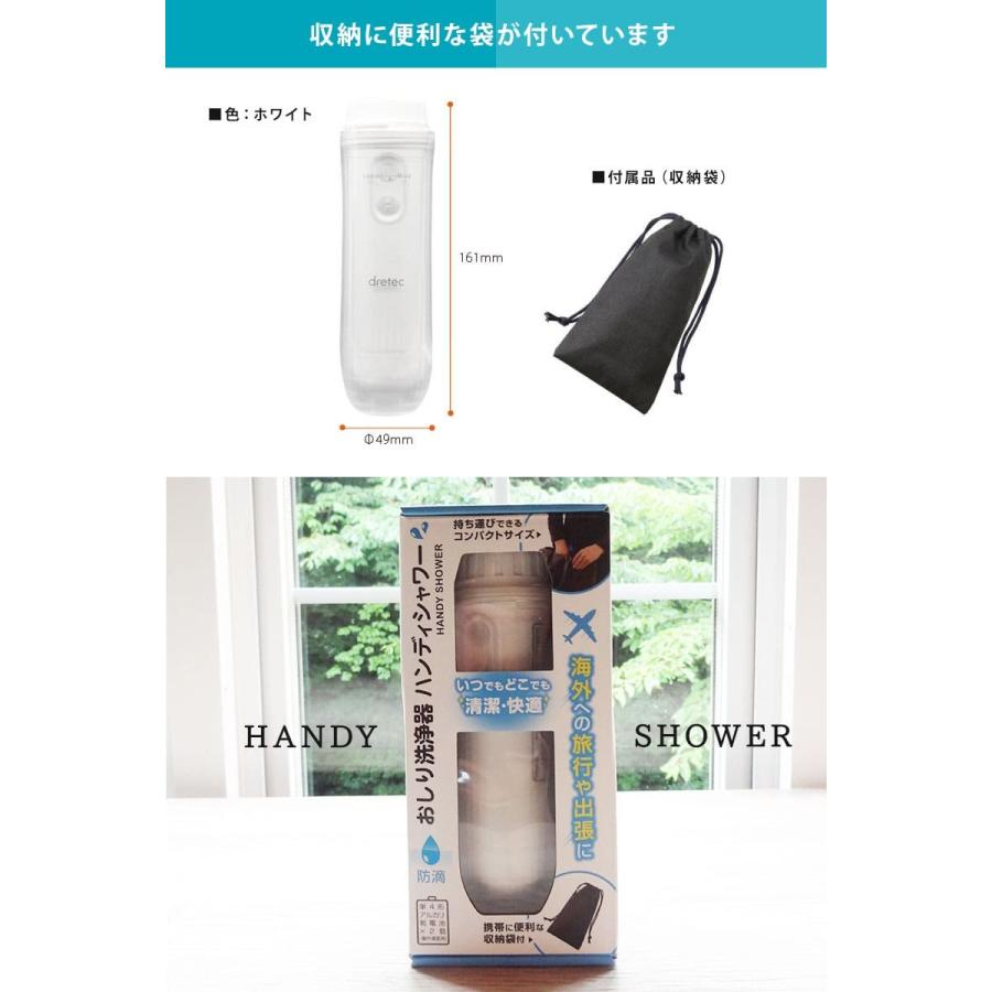 おしり洗浄器 携帯用 携帯 シャワートイレ ハンディ ポータブル ウォッシュ 海外旅行 トイレシャワー コロナ対策 災害 防災 対策 簡易トイレ キャンプ 電動｜rvoice-shop｜10