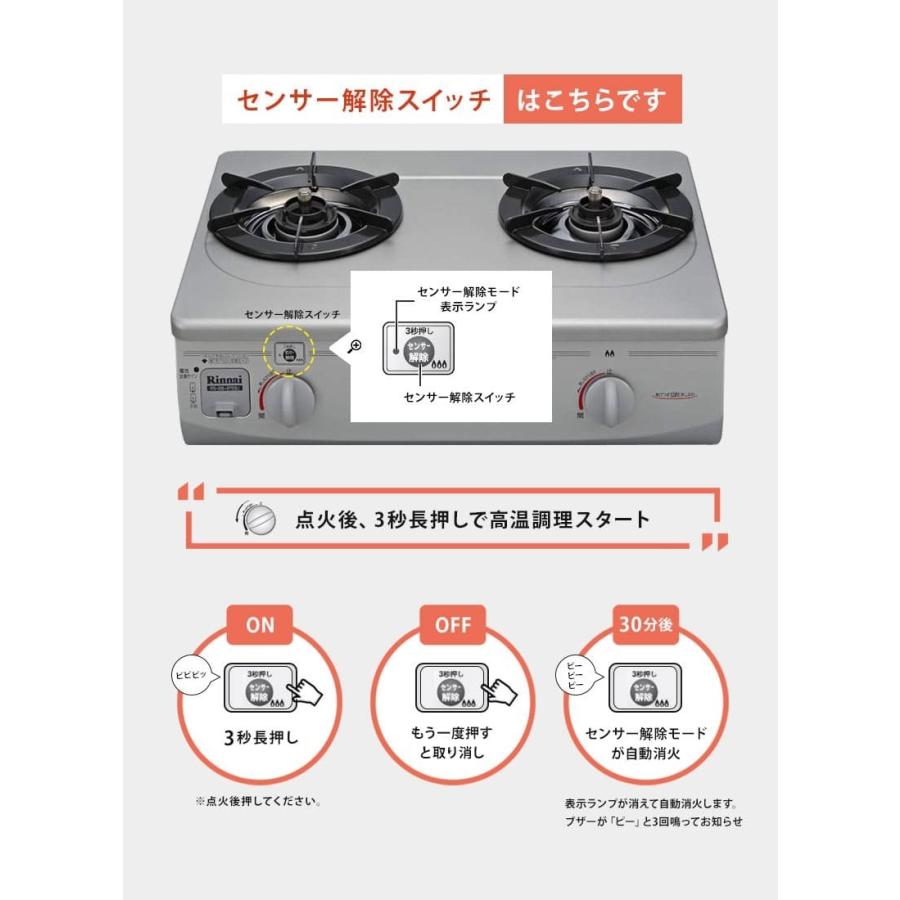 リンナイ（Rinnai） ガスコンロ ガステーブル 都市ガス or プロパン 