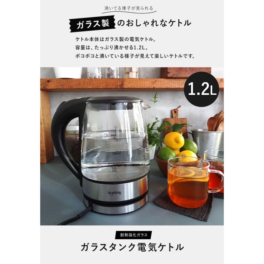 電気ケトル ガラス おしゃれ ガラス電気ケトル 1.2L ガラス 朝のコーヒーやインスタントカップ麺に オシャレ お洒落 1L以上 カルキ抜き カルキ飛ばし｜rvoice-shop｜02