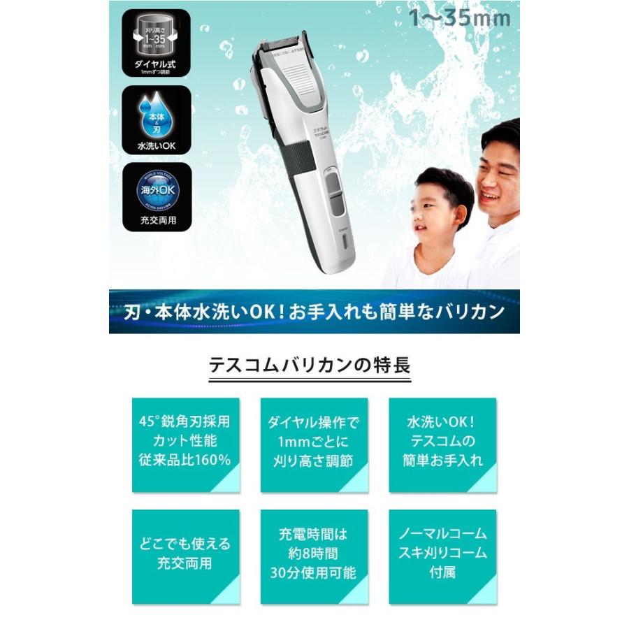 バリカン セルフカット テスコム 電動バリカン Tc397 H ヘアカッター 刈り上げ かりあげ 散髪 子供 Tc397 W Rvoice 通販 Yahoo ショッピング