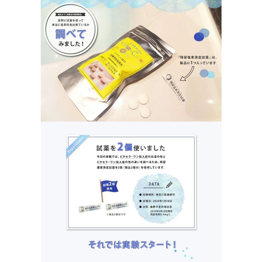 信託 ビタセラワン シャワーヘッドの塩素除去だけで満足してませんか? ビタセラ ワン お風呂用 塩素除去 浴槽用脱塩素剤 90日分 kogler.at 信託 ビタセラワン シャワーヘッドの塩素除去だけで満足してませんか? ビタセラ ワン お風呂用 塩素除去 浴槽用脱塩素剤 90日分 kogler.at