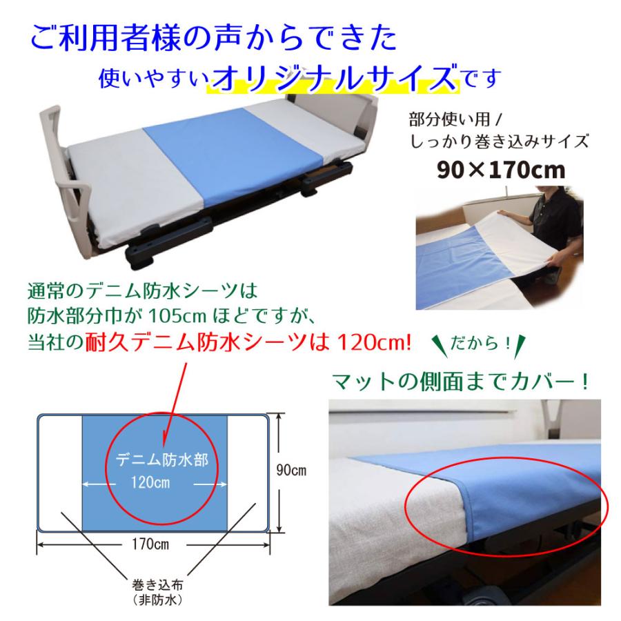 2枚組】防水シーツ シングル 介護 乾燥機対応 【耐久デニム 部分 2枚組】防水シーツ シングル 介護 乾燥機対応 【耐久デニム 部分
