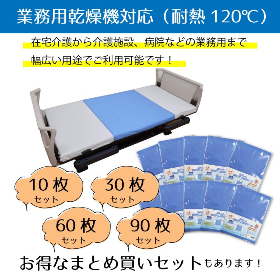 2枚組】防水シーツ シングル 介護 乾燥機対応 【耐久デニム 部分 2枚組】防水シーツ シングル 介護 乾燥機対応 【耐久デニム 部分