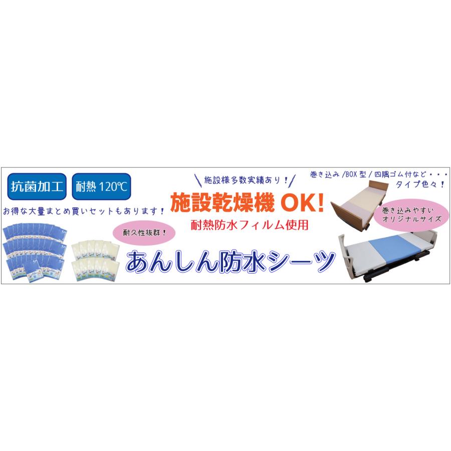 防水シーツ シングル 介護 乾燥機対応 【耐久デニム 部分用 防水シーツ シングル 介護 乾燥機対応 【耐久デニム 部分用