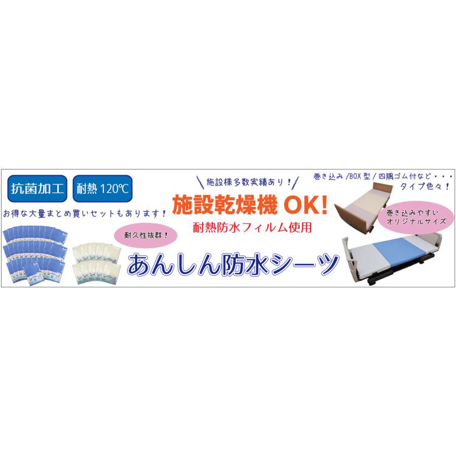 防水シーツ シングル 介護 乾燥機対応 【耐久デニム 部分用】 90cm×170cm 3層 抗菌 防臭 ラバーシーツ おねしょ 施設 病院 ペット Tetote MT-7050｜rw-products｜08