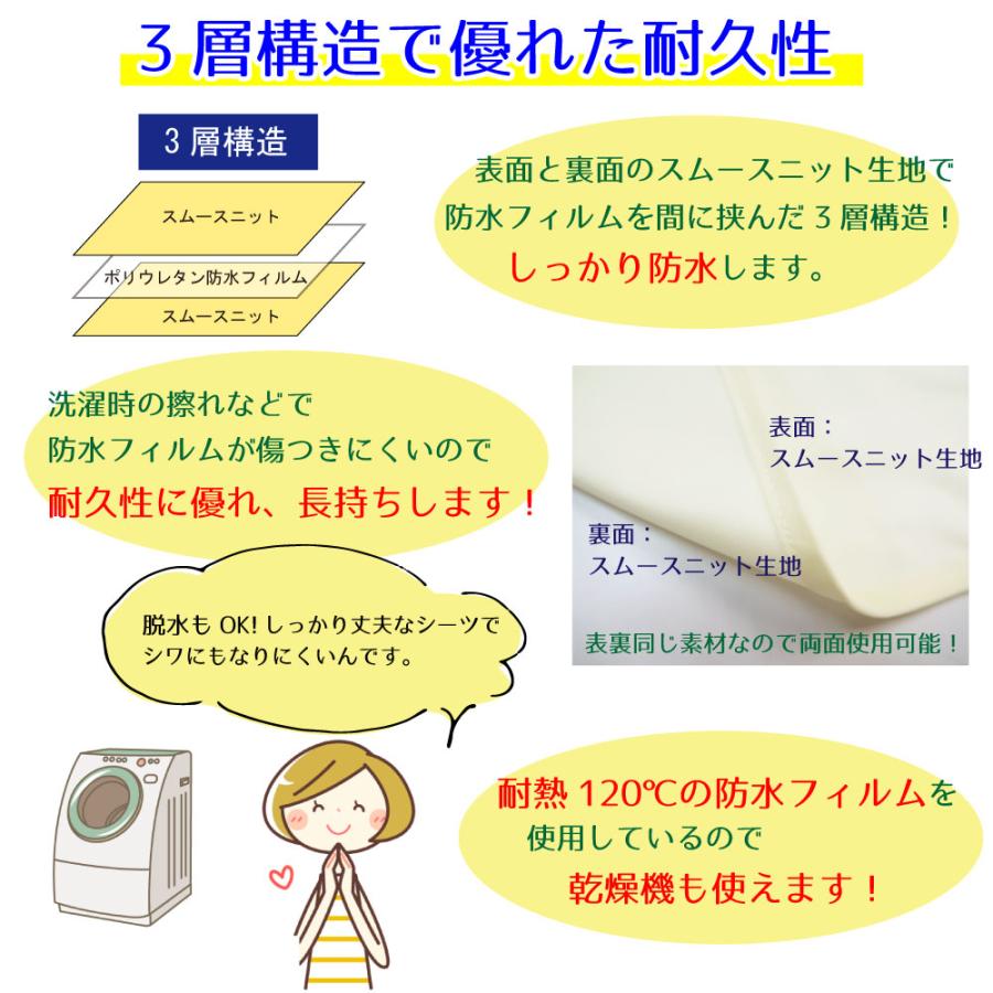 10枚組】防水シーツ シングル 乾燥機対応 介護 【四隅ゴム付】 105
