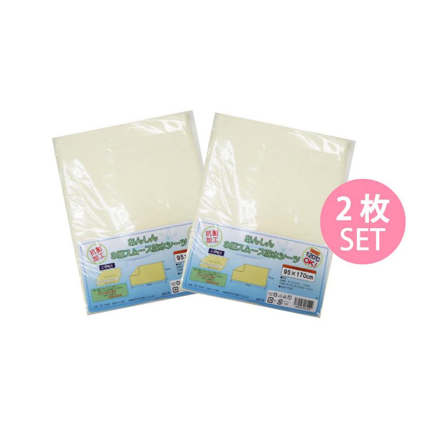 防水シーツ 介護 シングル 四隅 ゴム付 2枚セット 洗濯 脱水 速乾 業務用 乾燥機 電気毛布 エアーマット 全面 子供 抗菌 防臭 ネームタグ付 施設 Mt 7042 2p 3smooth Gomsheet 2set あんしん介護サービス ヤフー店 通販 Yahoo ショッピング