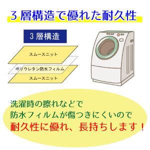 防水シーツ 介護 シングル 四隅 ゴム付 2枚セット 洗濯 脱水 速乾 業務用 乾燥機 電気毛布 エアーマット 全面 子供 抗菌 防臭 ネームタグ付 施設 Mt 7042 2p 3smooth Gomsheet 2set あんしん介護サービス ヤフー店 通販 Yahoo ショッピング
