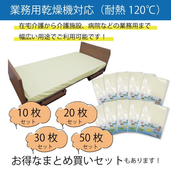 防水シーツ シングル 乾燥機対応 介護 【四隅ゴム付】 105×200cm 全面