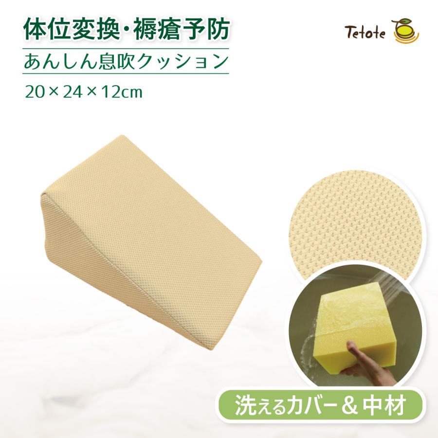 介護クッション 体位変換 三角クッション 体位保持 ポジショニング