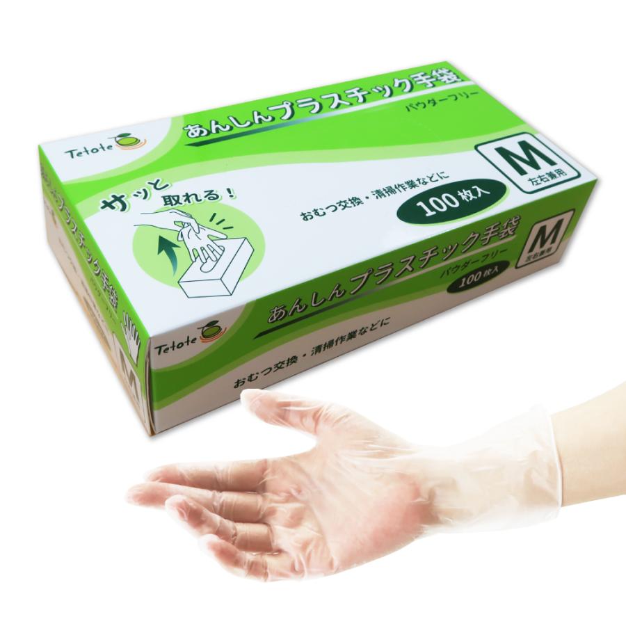 プラスチック手袋 パウダーフリー S M L LL 介護 使い捨て手袋 プラスチック手袋 パウダーフリー S M L LL 介護 使い捨て手袋