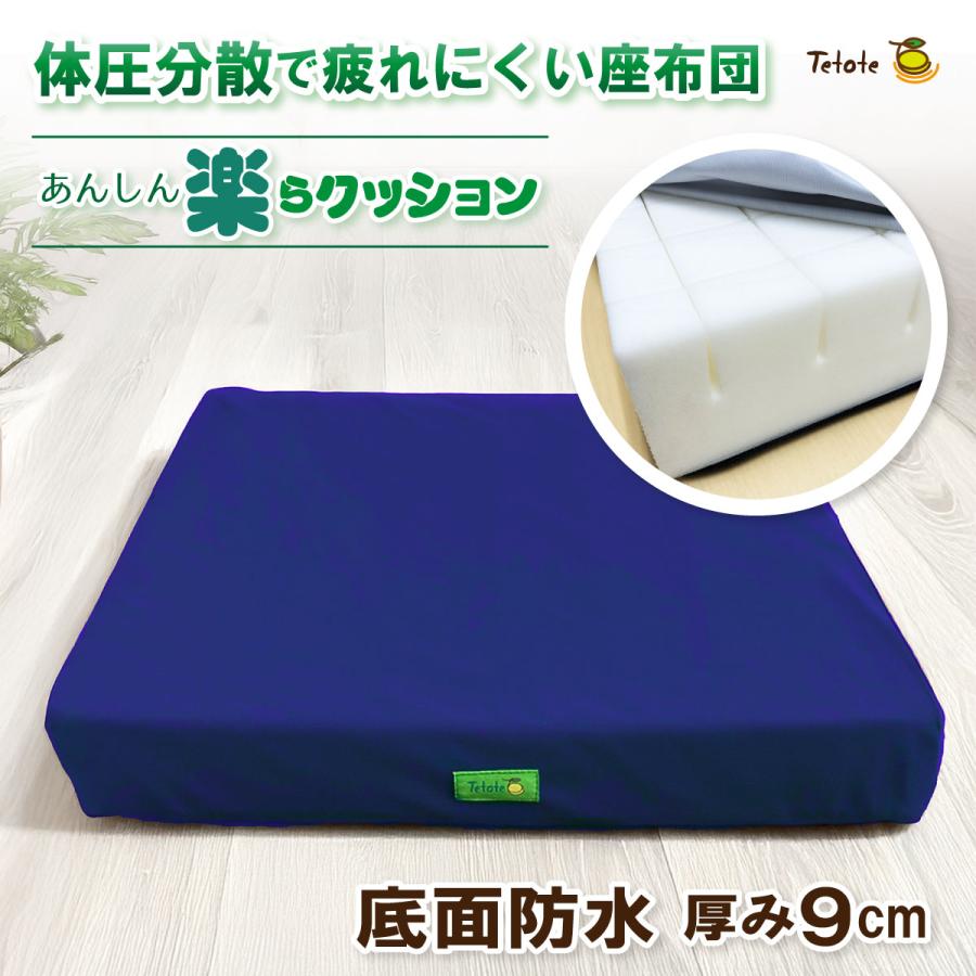 車椅子用クッション　座布団　クッション　介護　介助 楽天市場】 車椅子 クッション 「さしよりクッション」 楽天1位